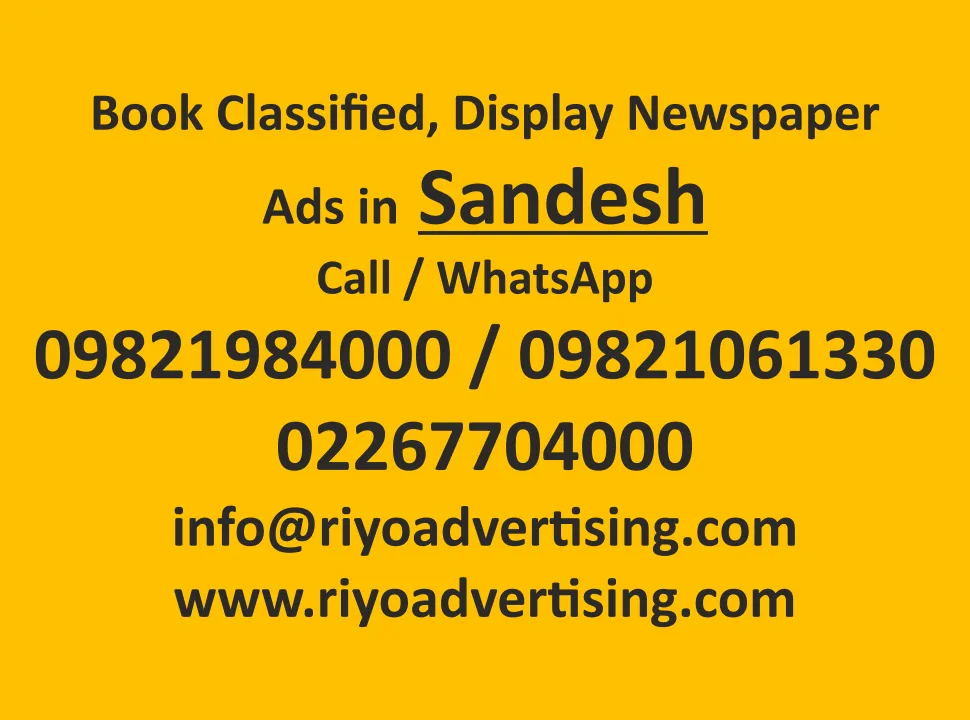 Sandesh ad rate